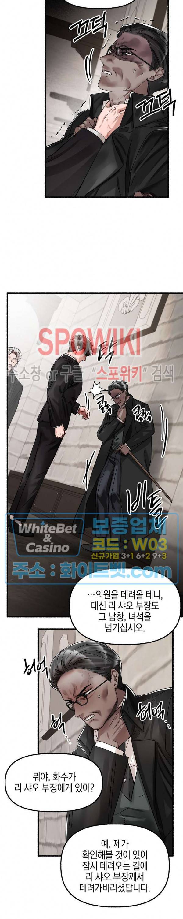 화대 (花代) 30화 24