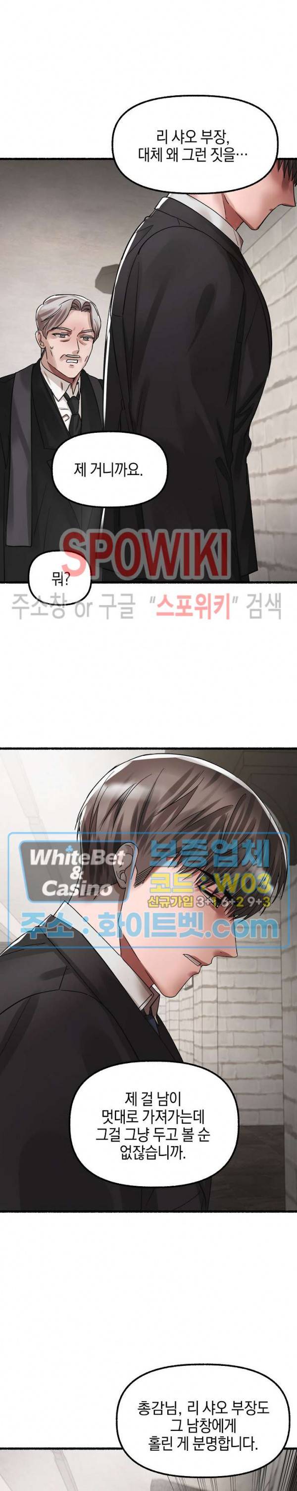 화대 (花代) 30화 25
