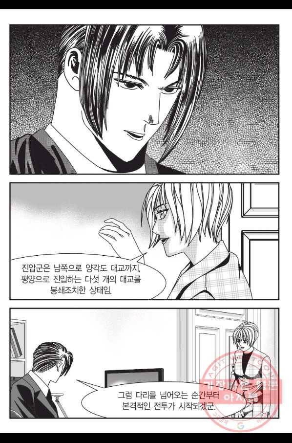 도시정벌 11부 190화 6