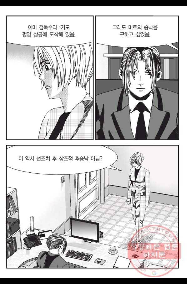 도시정벌 11부 190화 10