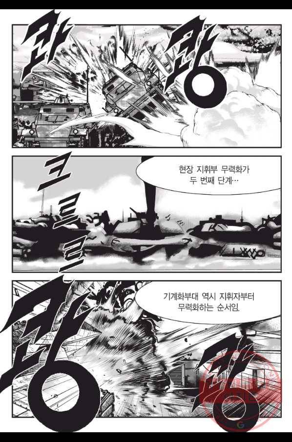 도시정벌 11부 190화 19