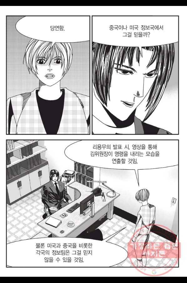 도시정벌 11부 190화 24