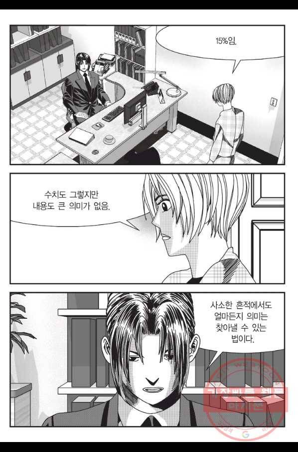 도시정벌 11부 190화 28