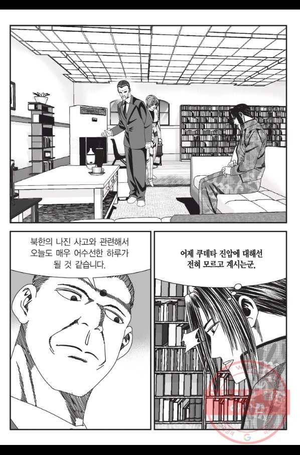 도시정벌 11부 190화 30