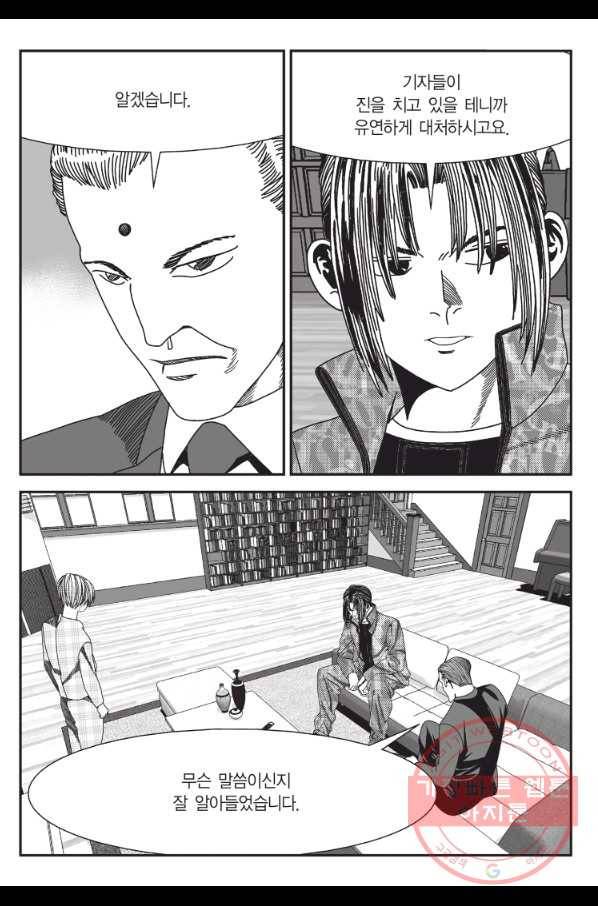 도시정벌 11부 190화 34
