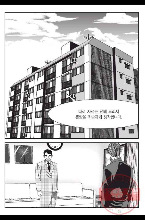 도시정벌 11부 190화 40