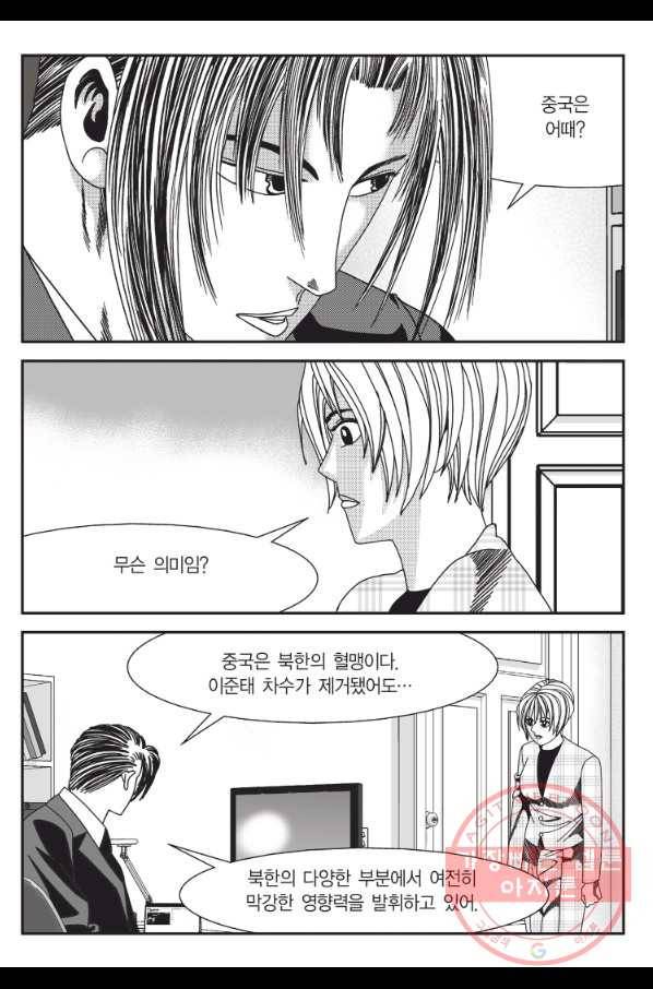 도시정벌 11부 190화 52
