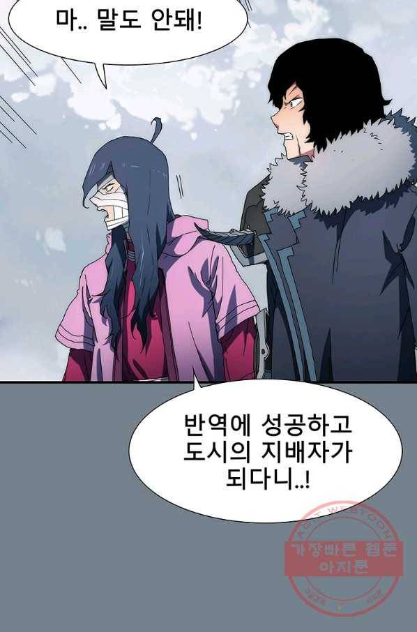 성좌들이 나만 좋아해 34화 2