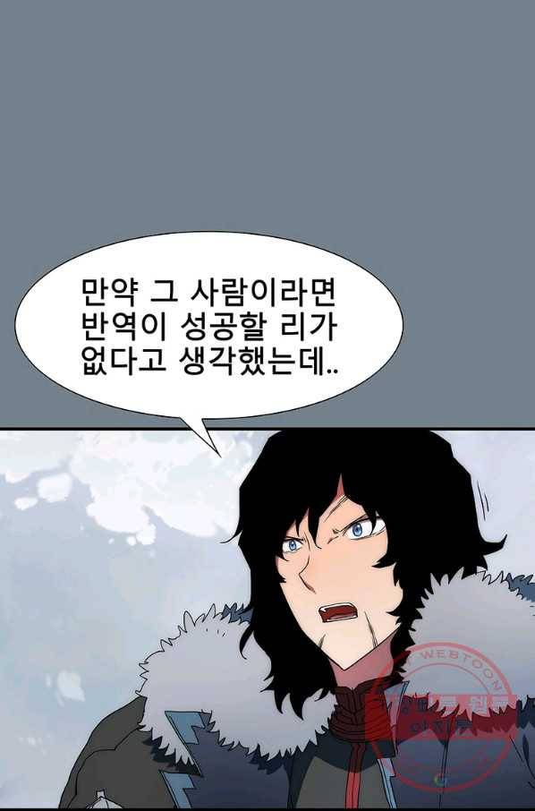 성좌들이 나만 좋아해 34화 6