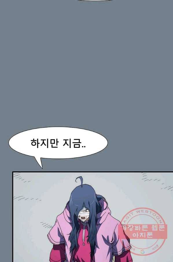 성좌들이 나만 좋아해 34화 9