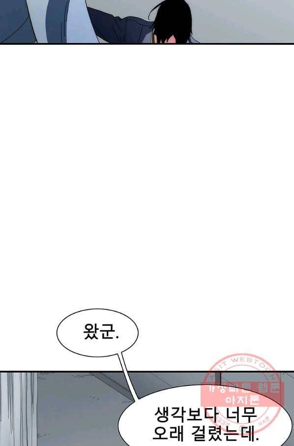 성좌들이 나만 좋아해 34화 16