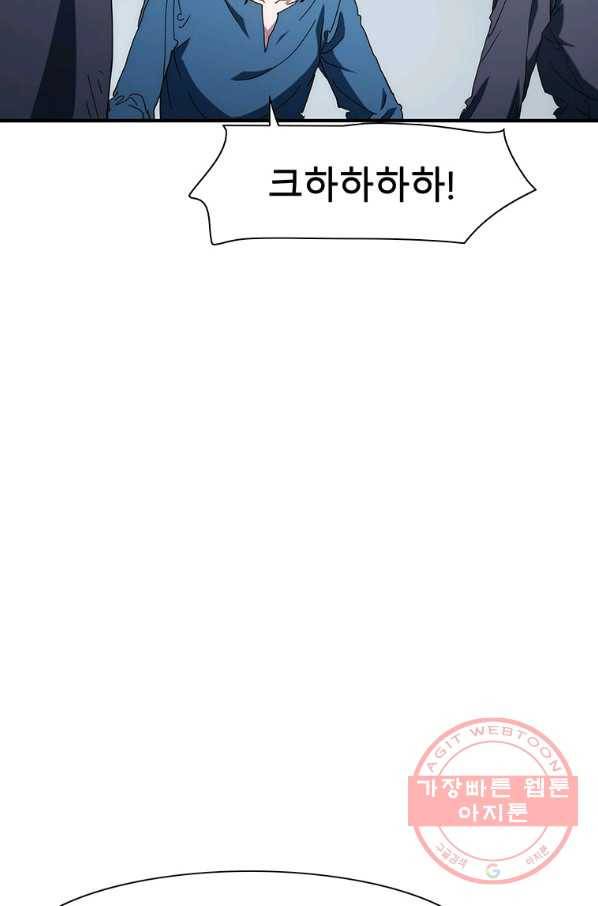 성좌들이 나만 좋아해 34화 19