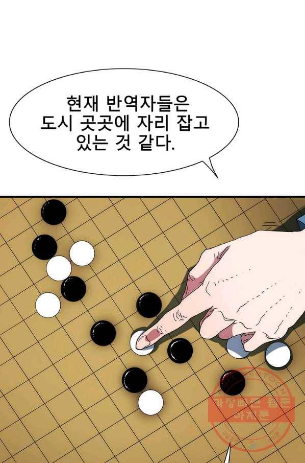 성좌들이 나만 좋아해 34화 24