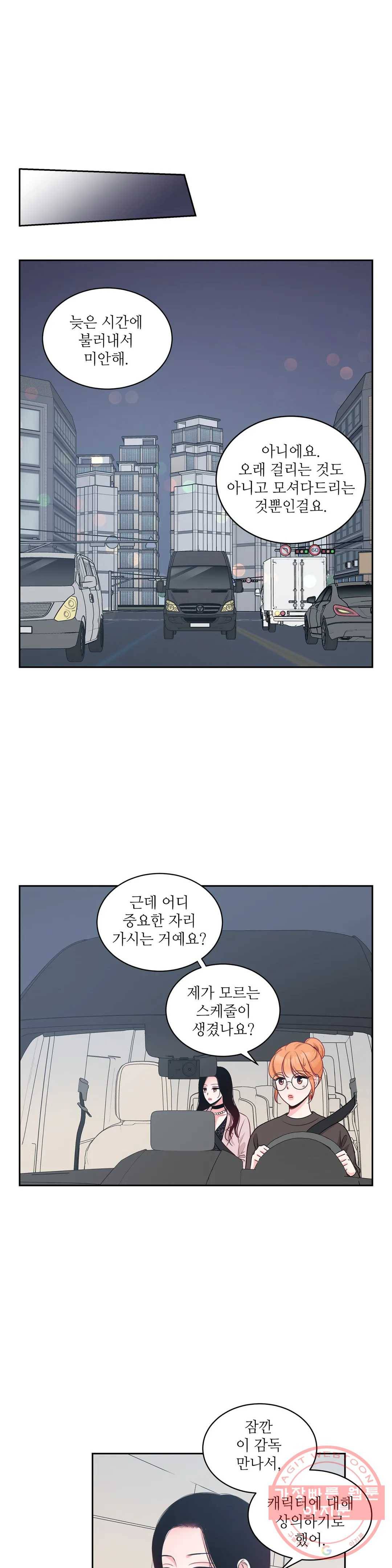 열꽃 12화 1