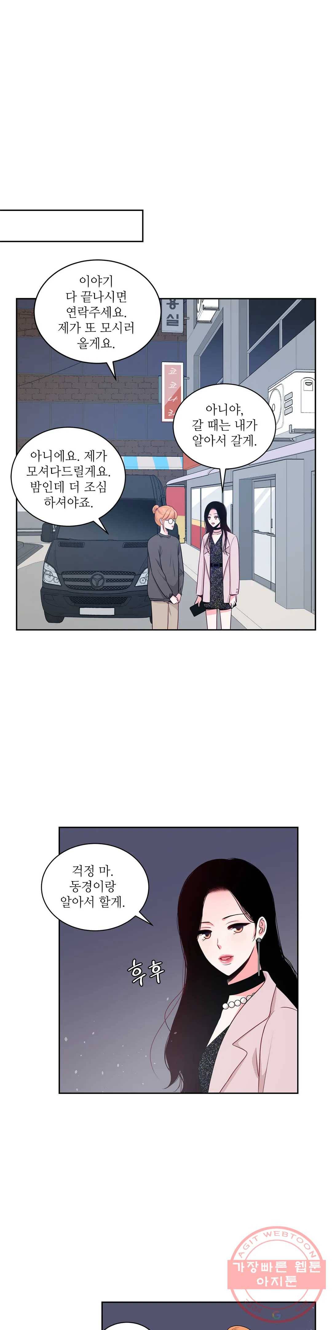 열꽃 12화 3