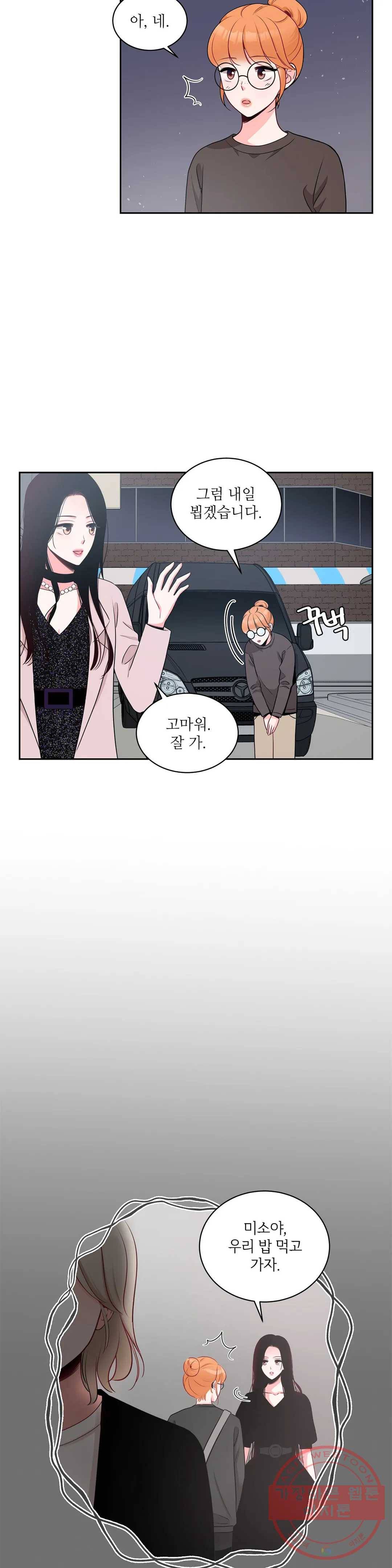 열꽃 12화 4