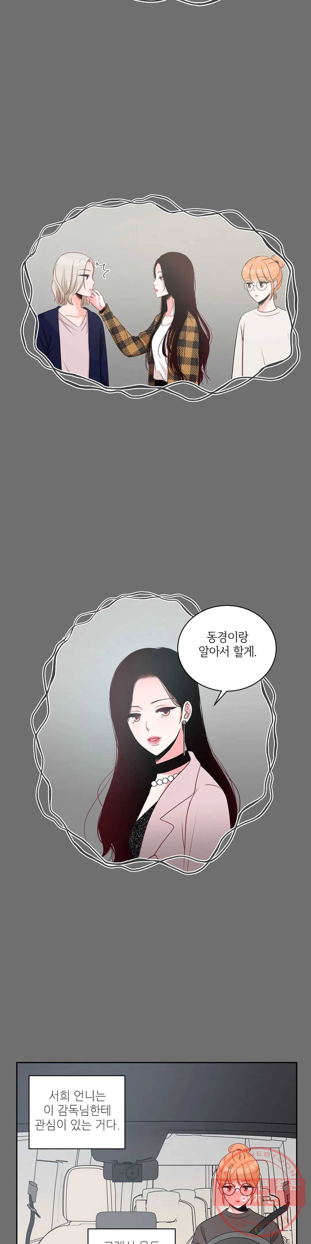 열꽃 12화 5