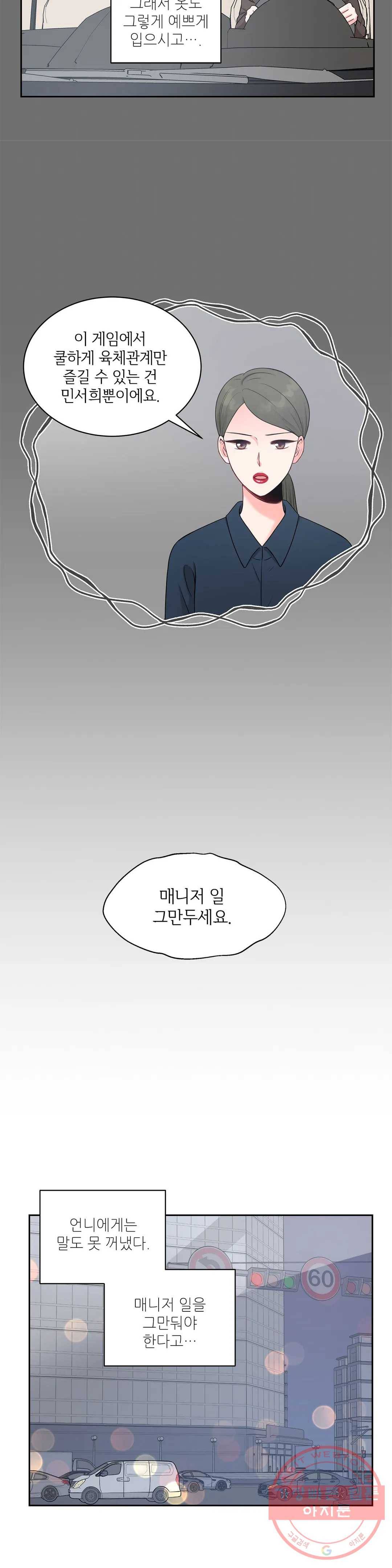 열꽃 12화 6