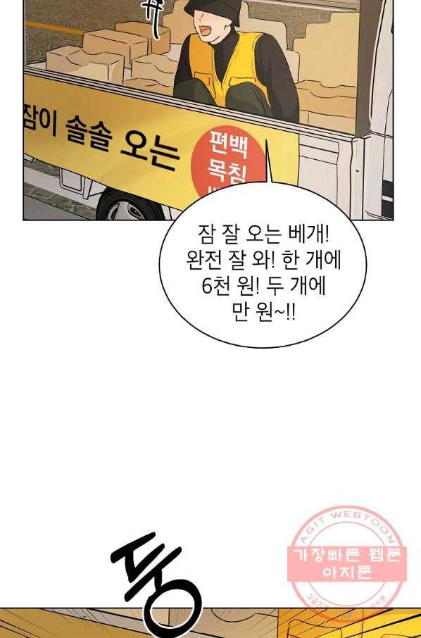 내일의 으뜸 28화 5