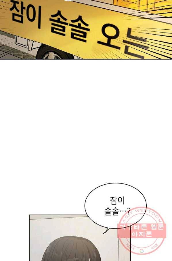 내일의 으뜸 28화 6
