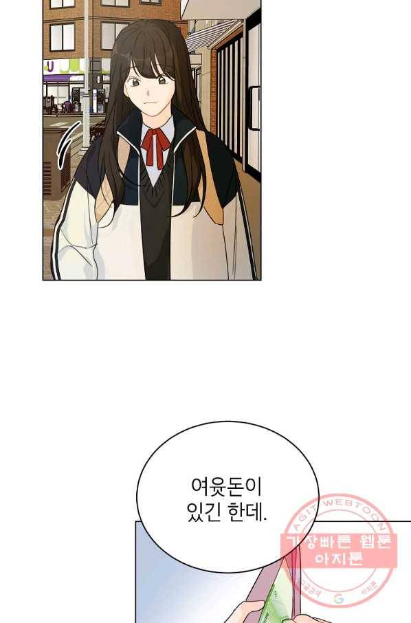 내일의 으뜸 28화 8