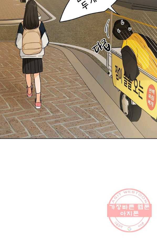 내일의 으뜸 28화 11