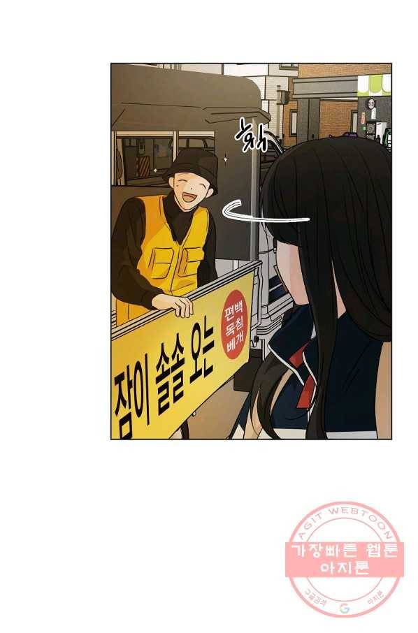 내일의 으뜸 28화 12