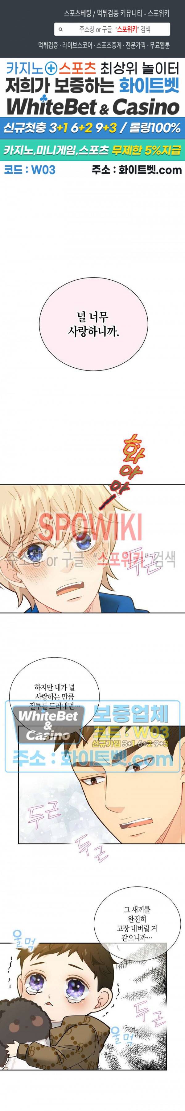 개와 늑대의 시간 외전 13화 1