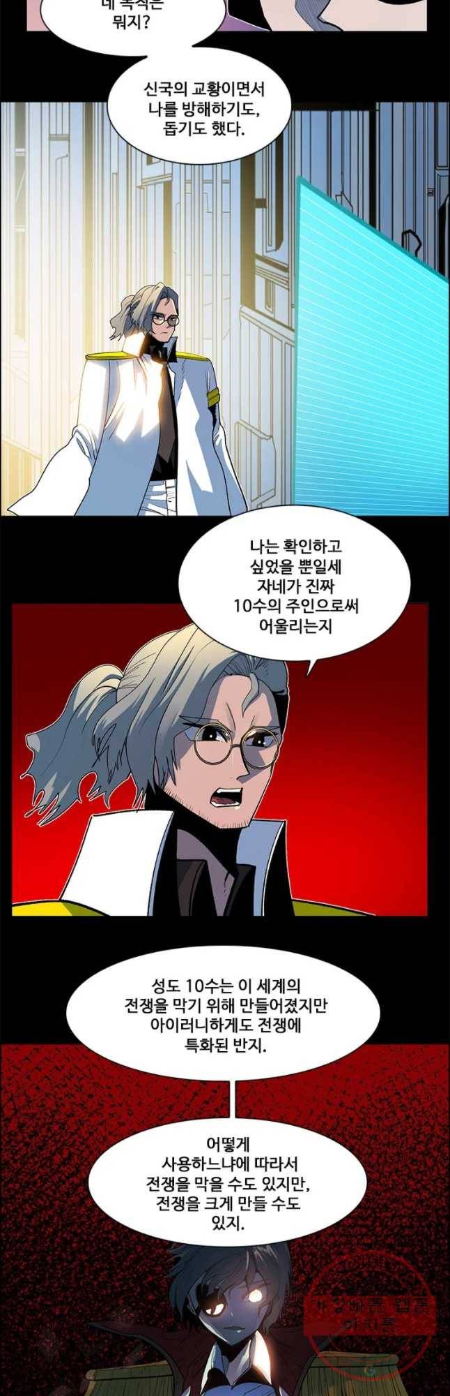 후크 206화 패닉 5