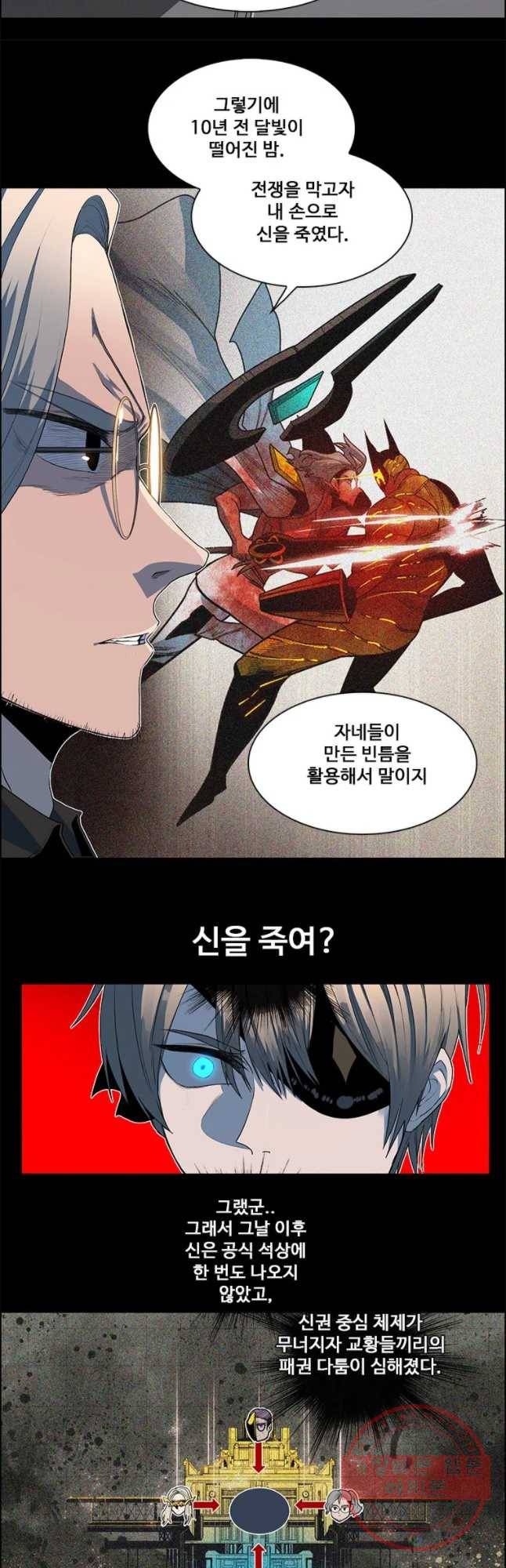 후크 206화 패닉 7