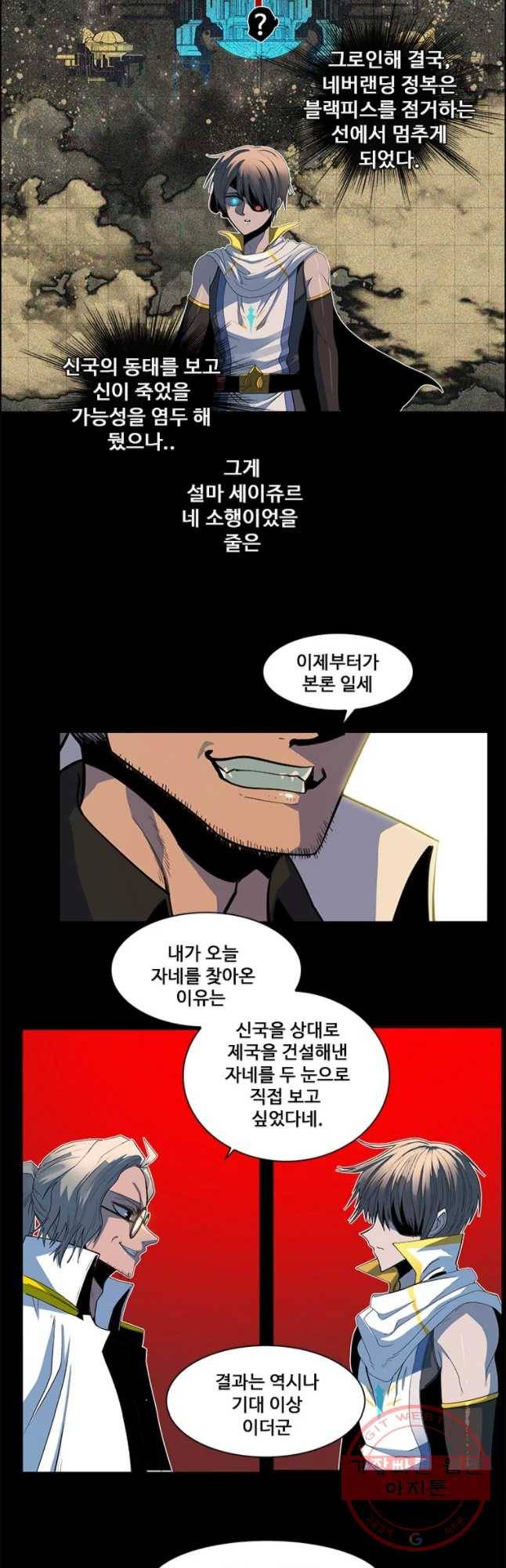후크 206화 패닉 8