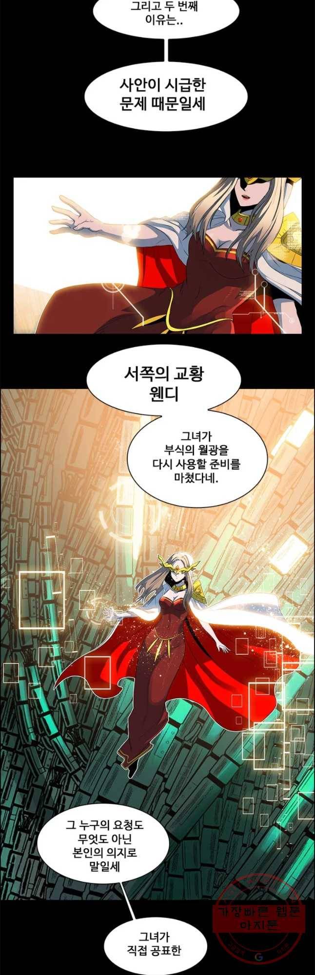 후크 206화 패닉 9