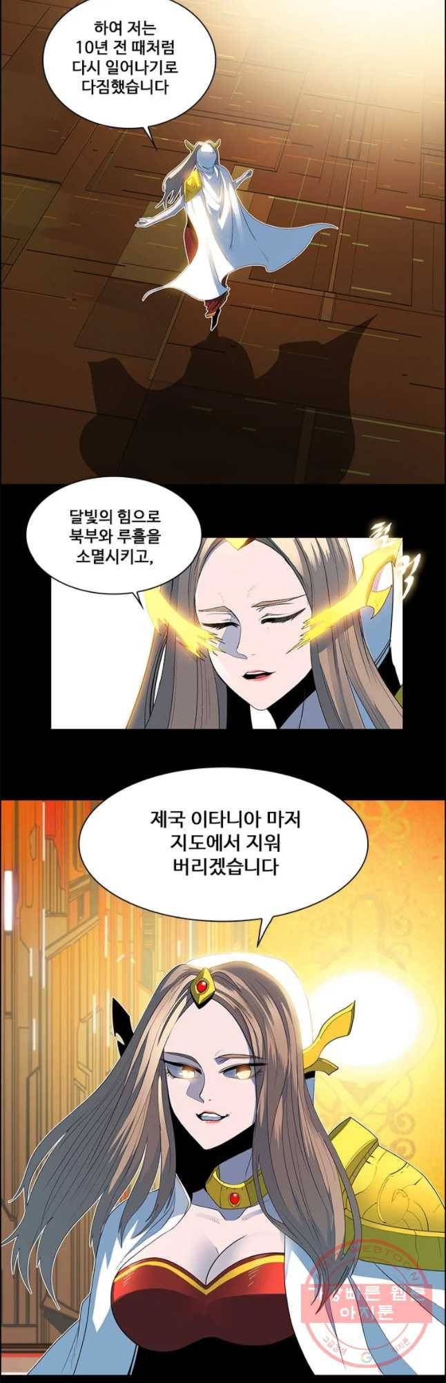 후크 206화 패닉 12