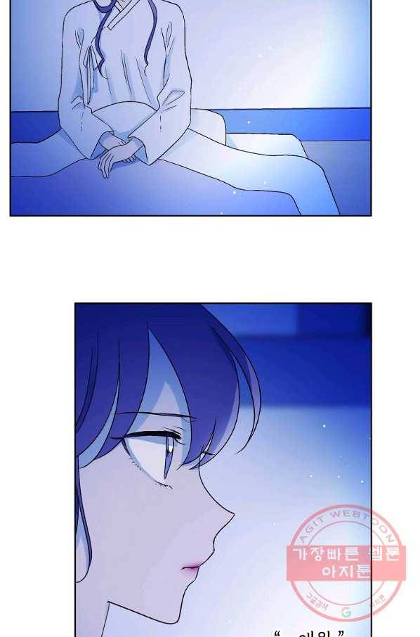 애월의 꿈 87화 2