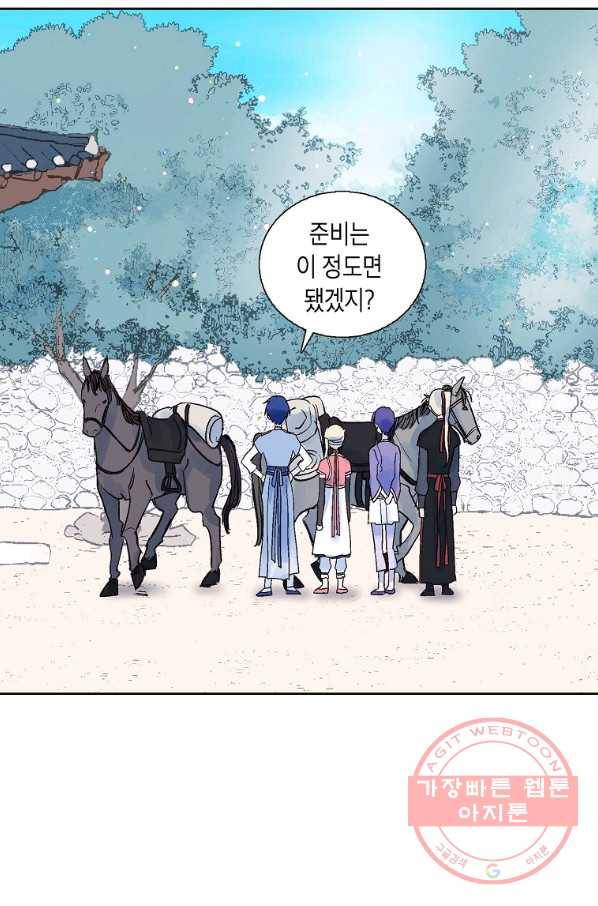 애월의 꿈 87화 6