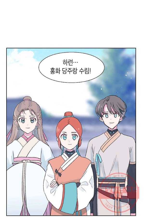 애월의 꿈 87화 8