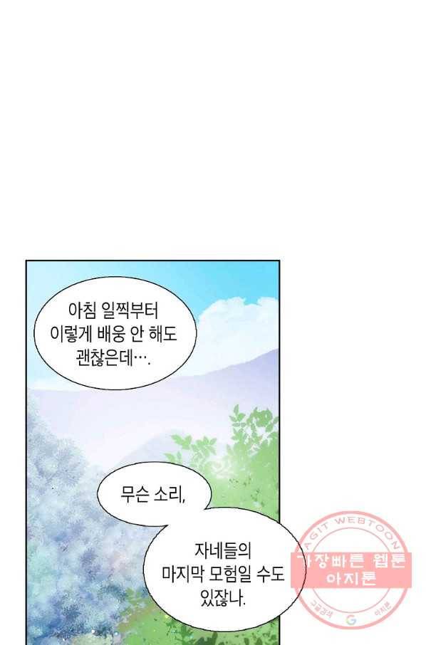 애월의 꿈 87화 9
