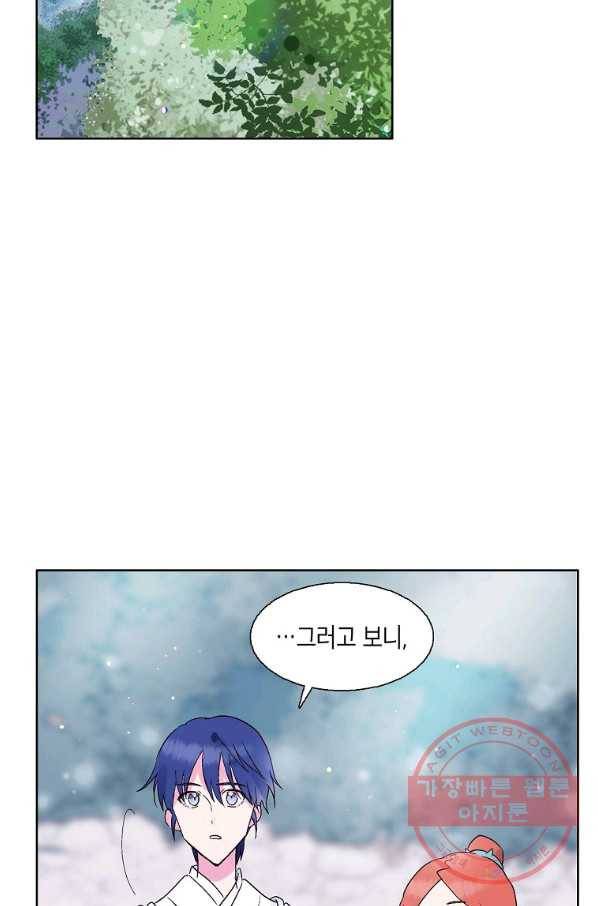 애월의 꿈 87화 10