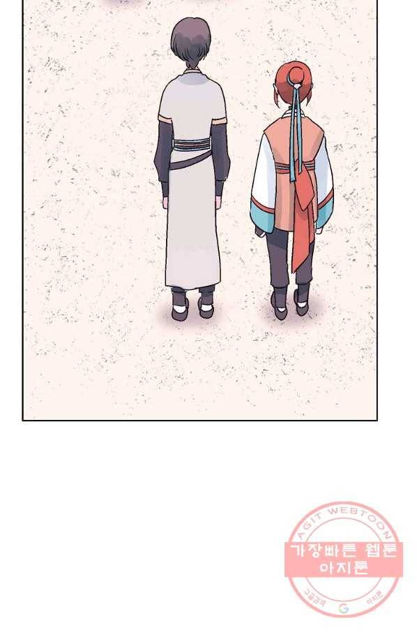 애월의 꿈 87화 13