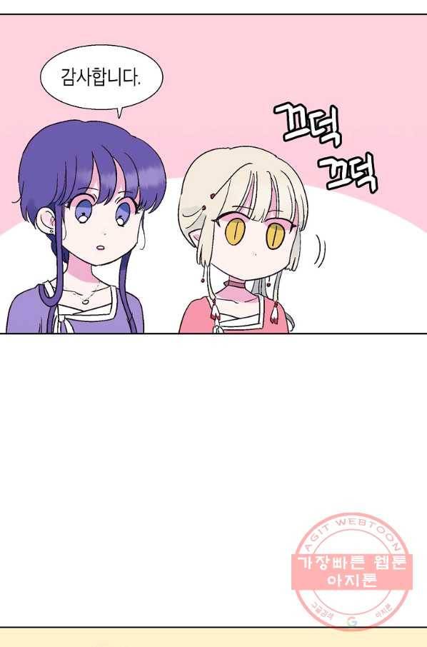 애월의 꿈 87화 14