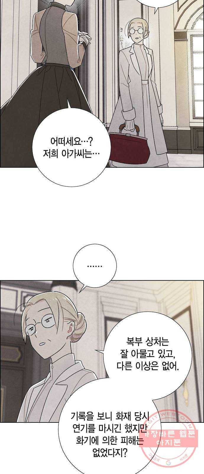 남주의 첫날밤을 가져버렸다 73화 5