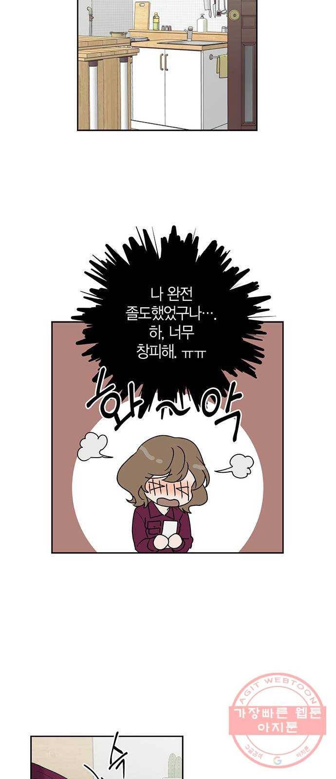 구주 30화 4