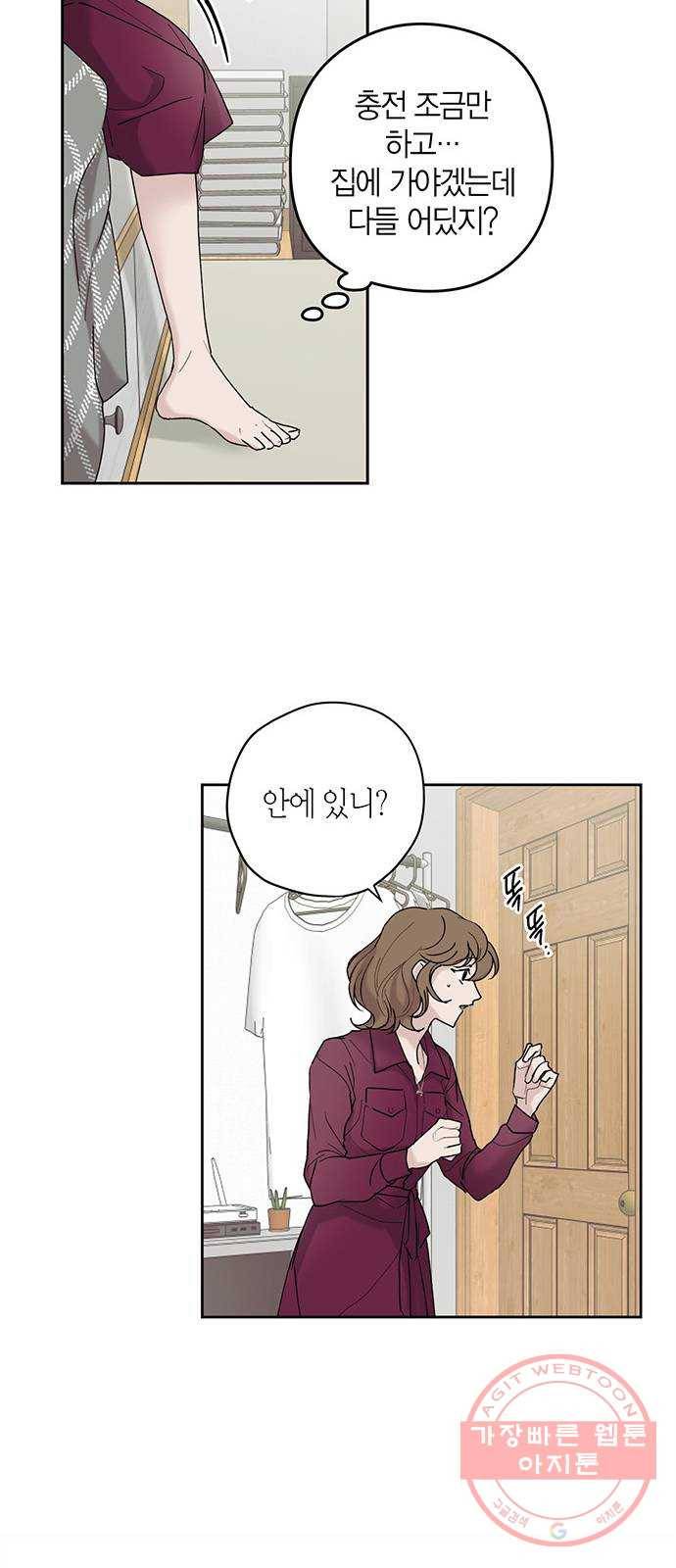 구주 30화 5