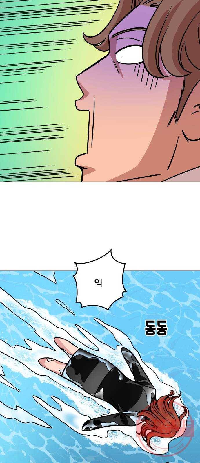 블랙홀과 3만원 23화 2
