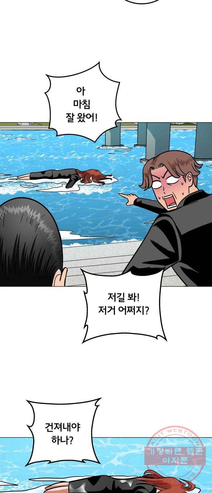 블랙홀과 3만원 23화 5