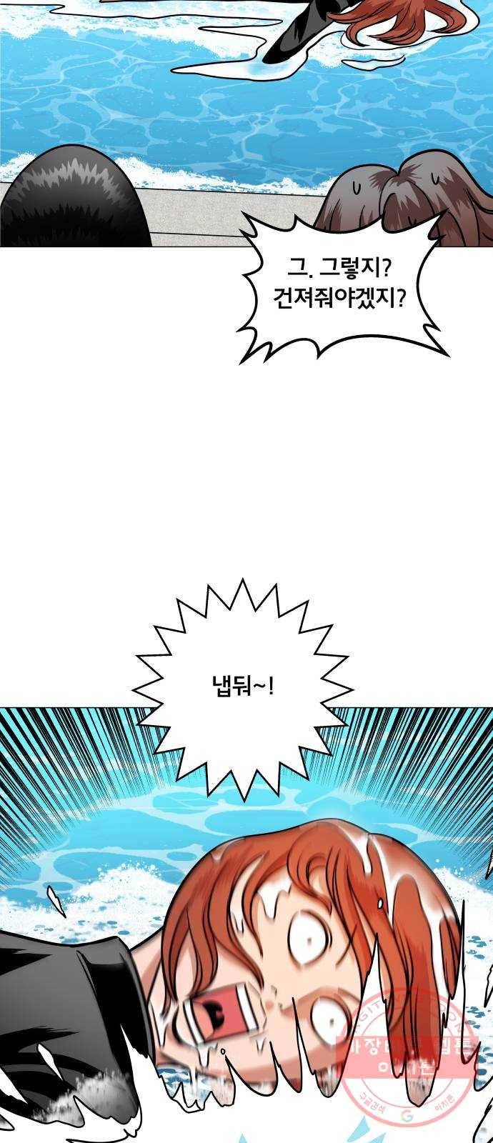 블랙홀과 3만원 23화 6
