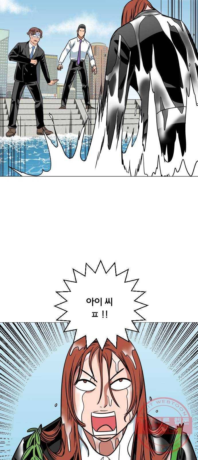 블랙홀과 3만원 23화 8
