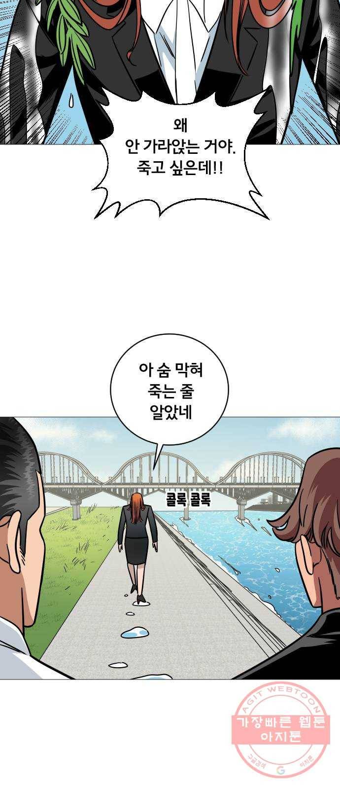블랙홀과 3만원 23화 9
