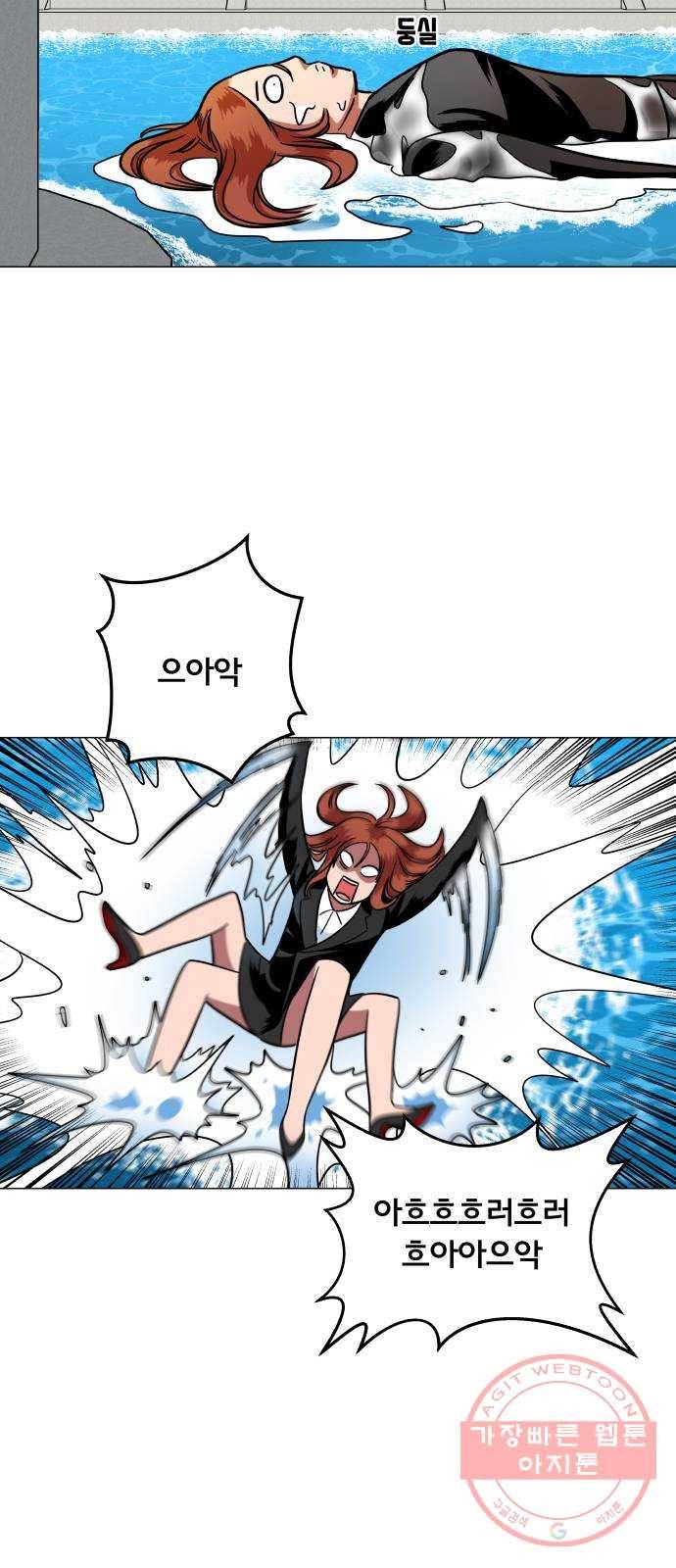블랙홀과 3만원 23화 11