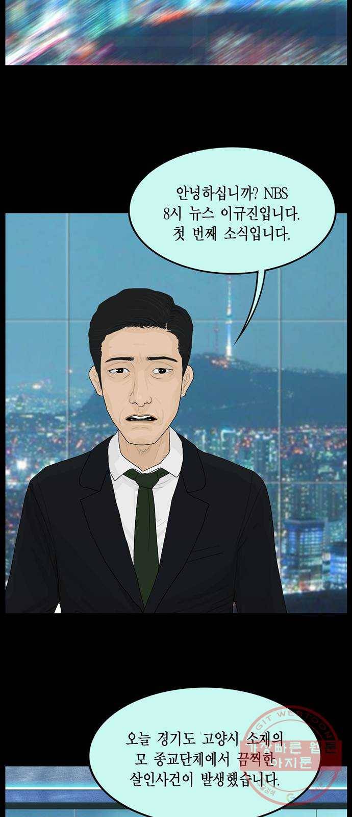 아도나이 134화 2